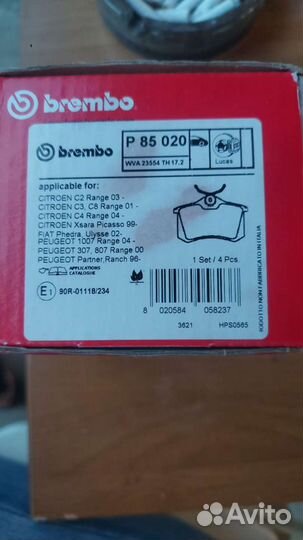 Тормозные колодки