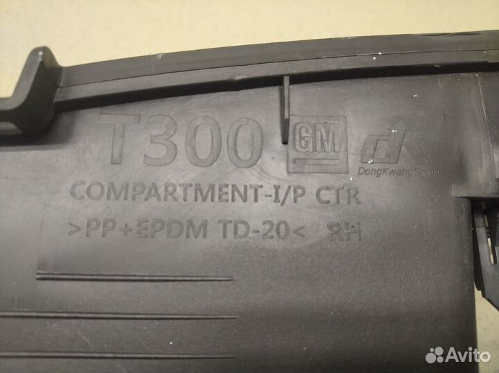 Бардачок Aveo (T300) 2011