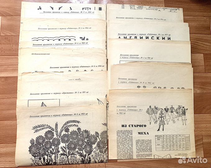 СССР, 48 приложений-выкроек к журналам Работница