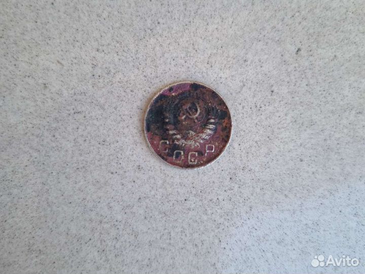 10 копеек 1944 года