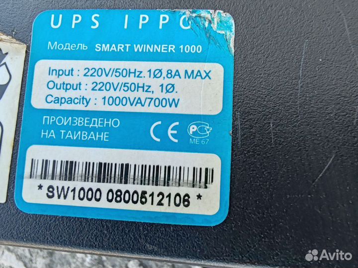 Интерактивный ибп ippon SMART Winner 1000