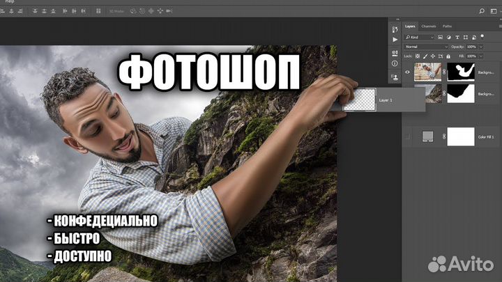 Услуги мастера Фотошоп Photoshop Фотомонтаж