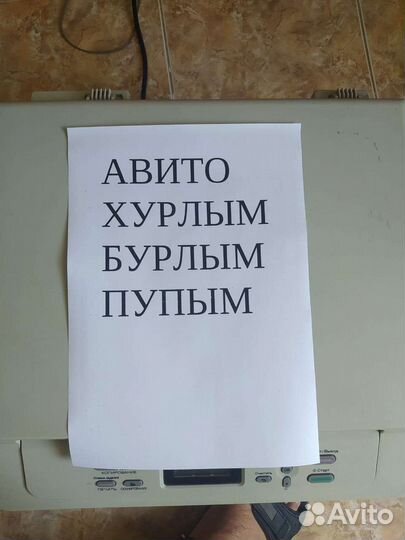 Мфу б/у. Забронирован