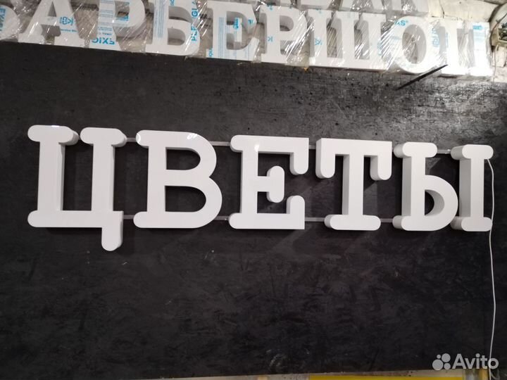 Вывеска Цветы