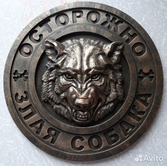 Табличка на ворота