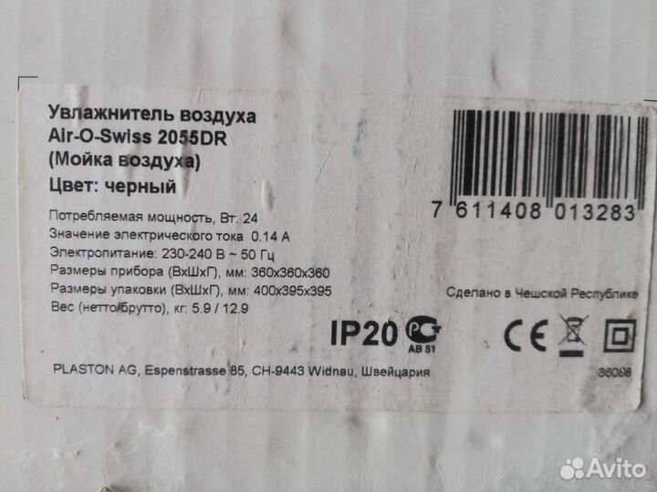 Мойка воздуха. Увлажнитель воздуха