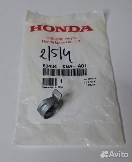 Хомут 53434snaa01 Honda