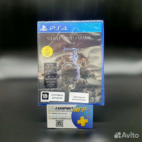 Средиземье Тени Войны ps4 / ps5