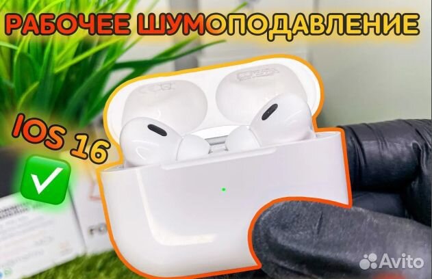 AirPods Pro 2 (Лучшие, 16 IOS, Гарантия, Доставка)