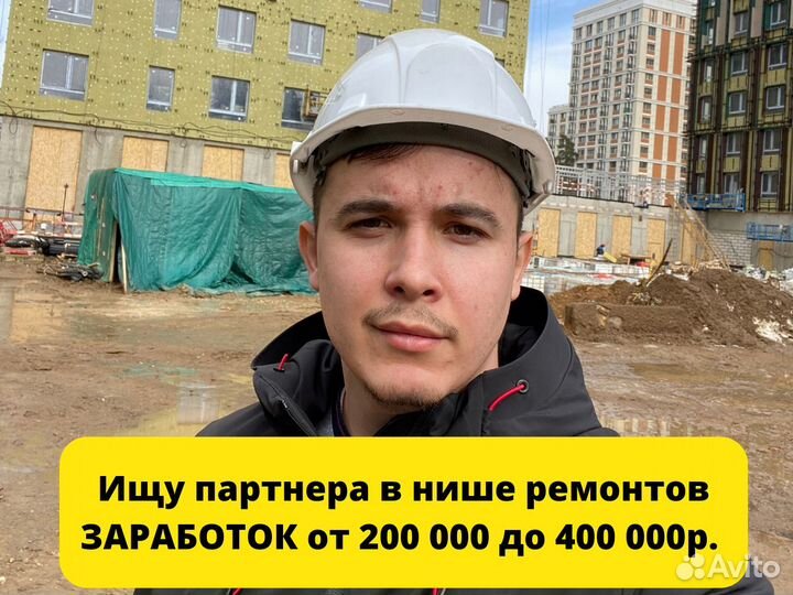 Бизнес на ремонте квартир и домов