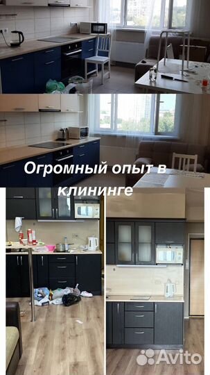 Уборка домов квартир, мойка окон,клининг ремонт