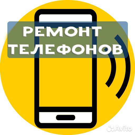 Ремонт Смартфонов iPhone, Android, Pixel