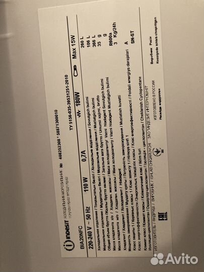 Холодильник бу indesit