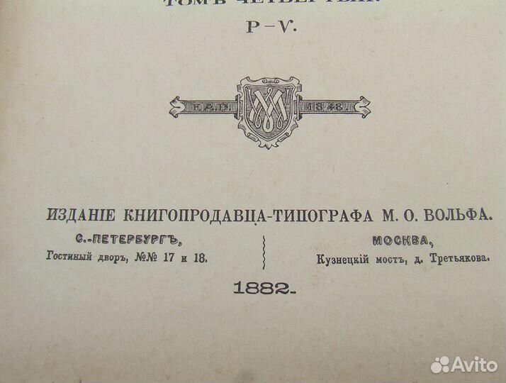 Словарь Энциклопедический юного техника