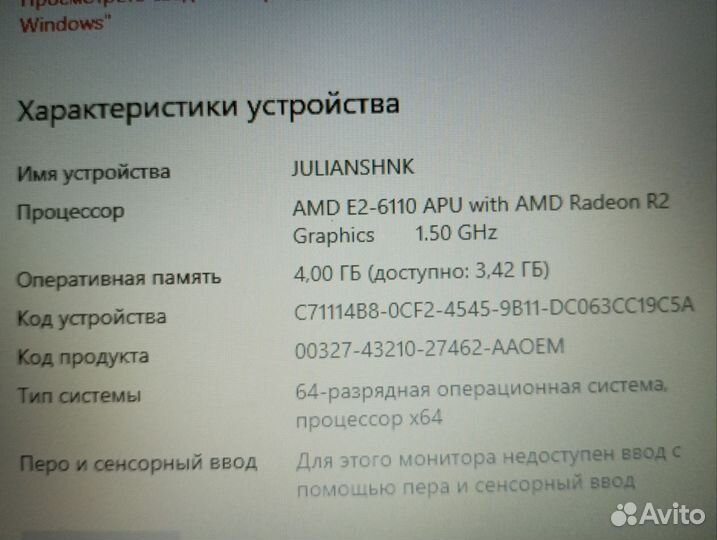 Ноутбук asus R540Y