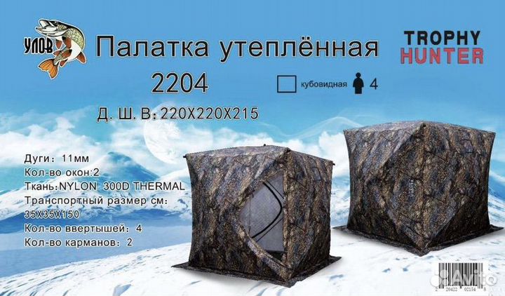 Зимняя палатка куб #2403 : 2.4*2.4*2.5м