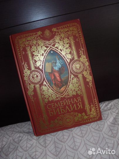 Сем библ илл Гюстава Доре