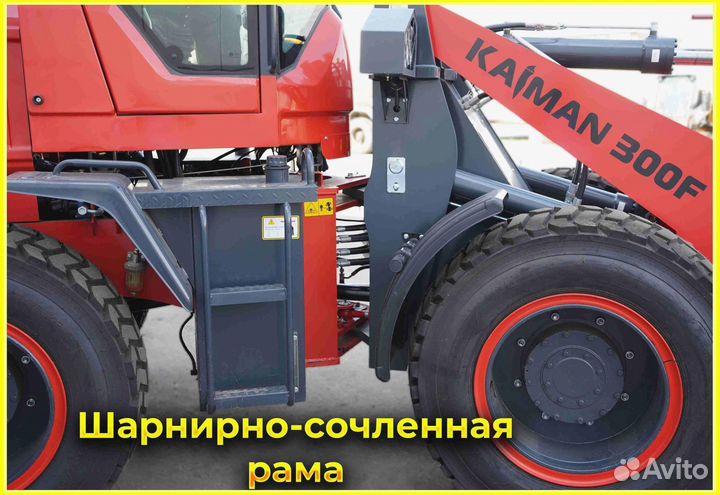 Фронтальный погрузчик Kaiman 300F, 2023