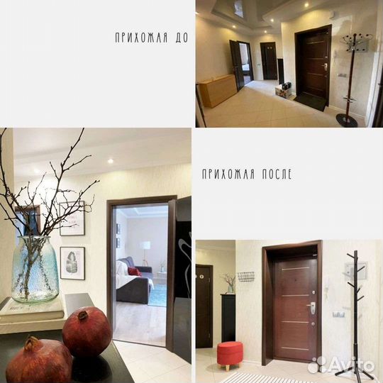 Хоумстейджинг, подготовка недвижимости к сделке