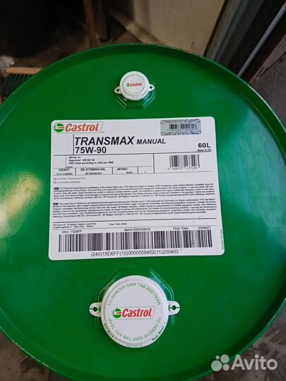 Трансмиссионное масло Castrol Transmax 75W-90