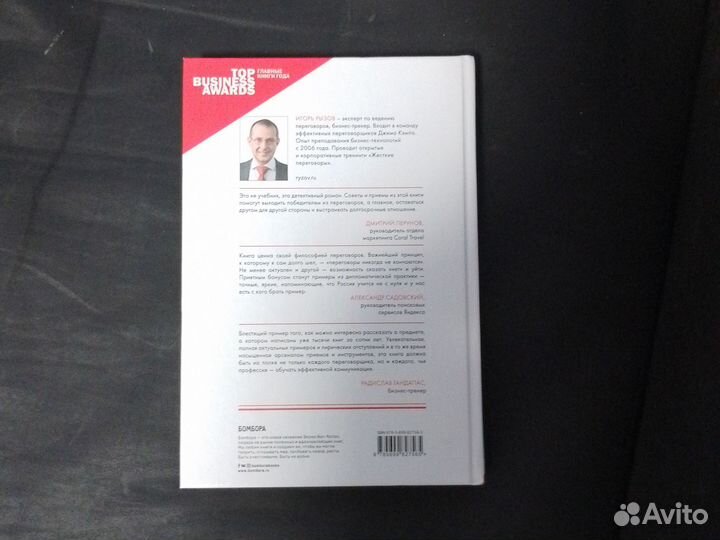 Я всегда знаю, что сказать. Рызов И