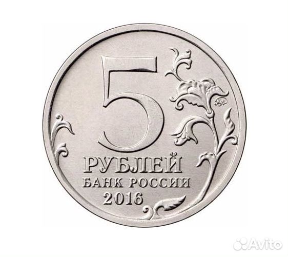 Монеты 5 рублей Города Столицы ВОВ 2016