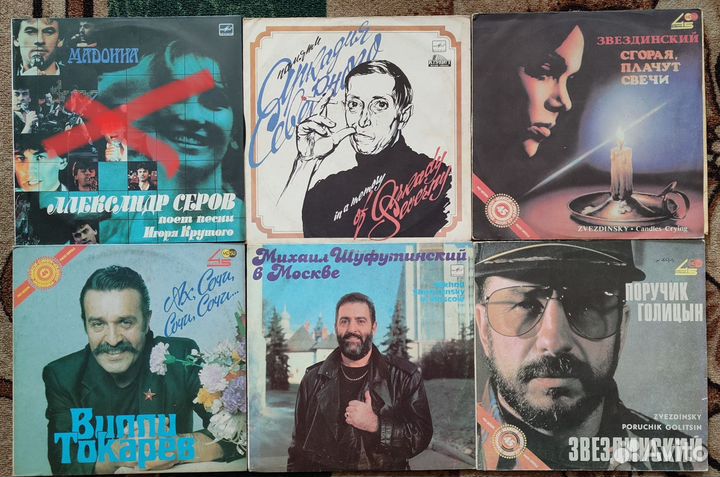 Виниловые пластинки кино,браво, Жанна Агузарова