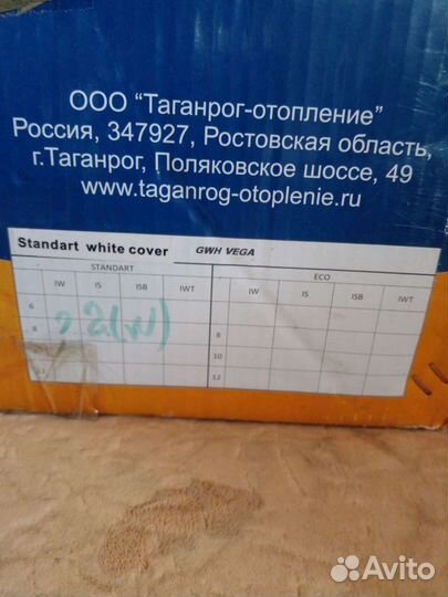 Газовый проточный водонагреватель