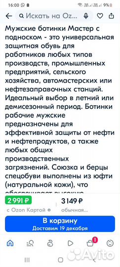 Ботинки рабочие