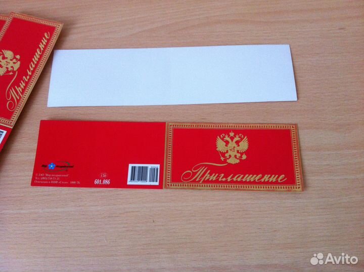 Упаковка приглашений на мероприятие, 26 шт