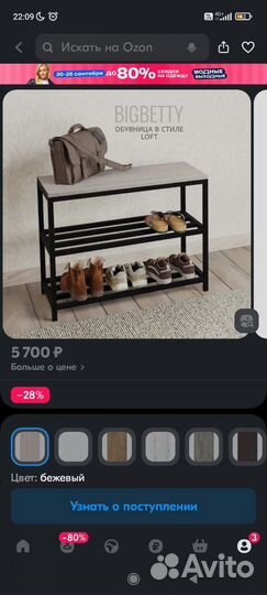 Обувная полка в стиле loft bigbetty