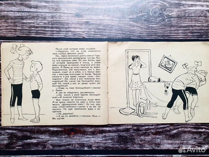 Елинсон. Мужское дело. 1969 г