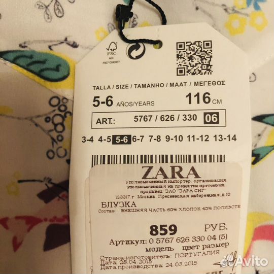 Блузка zara новая девочка 116