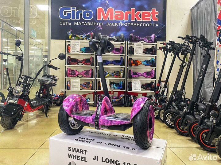 Гироскутер с ручкой