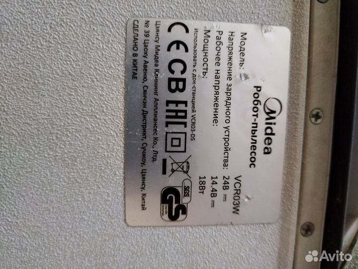 Робот пылесос midea vcr03