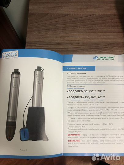 Глубинный насос для скважин