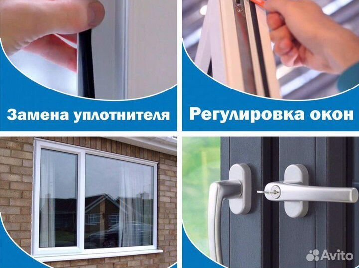 Ремонт окон.Установка откосов