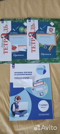 Прописи для 1 класса