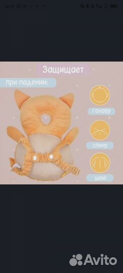 Рюкзак для падения