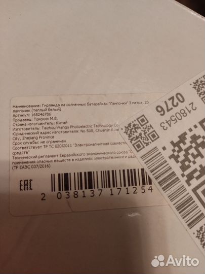 Гирлянда лампочки