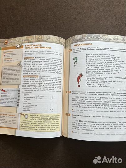 Учебник по русскому языку 5 класс Вербицкая