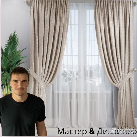 Шторы блэкаут под ключ. Бесплатный выезд дизайнера