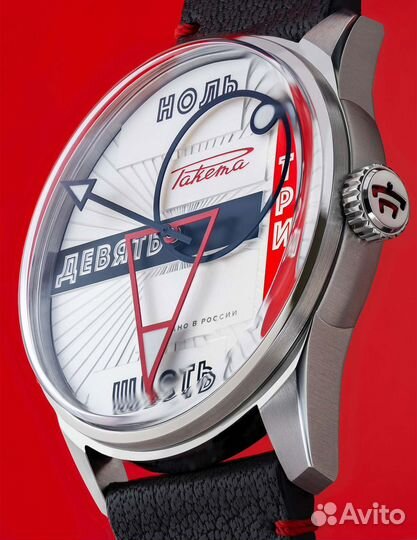 Ракета Авангард часы