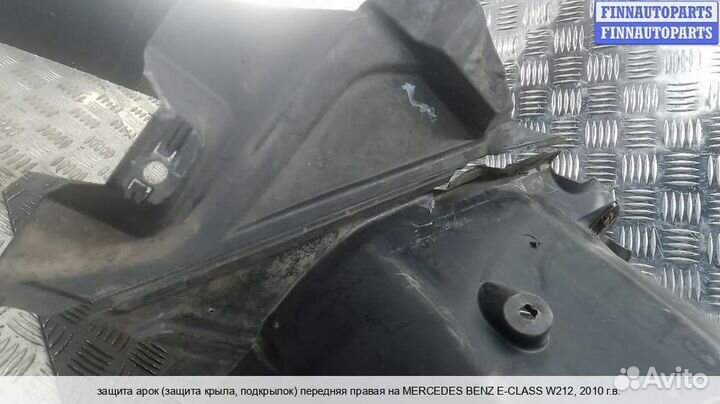 Подкрылок перед/право Mercedes-Benz E (W212), 2010 2.2 Дизель