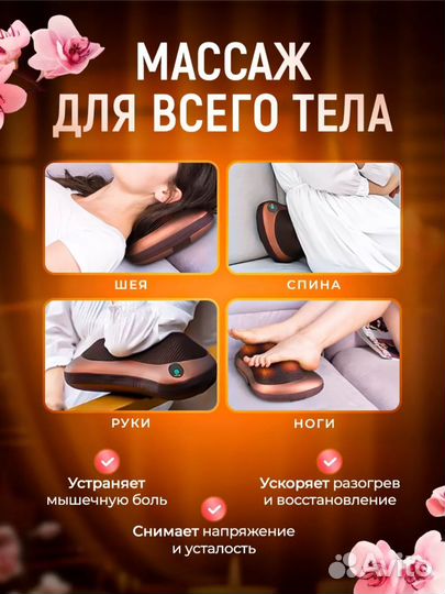 Массажер-универсальный