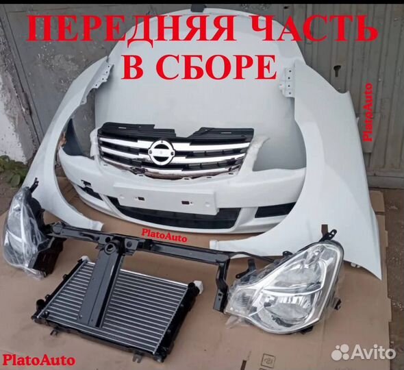 Ноускат на Nissan Almera g15 2012-2018(145)