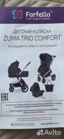 Коляска 3 в 1 zuma