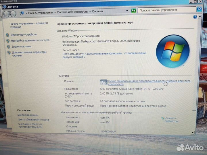 Acer 7530G AMD 2Ghz/2Gb/250Gb Гарантия Сост Отл