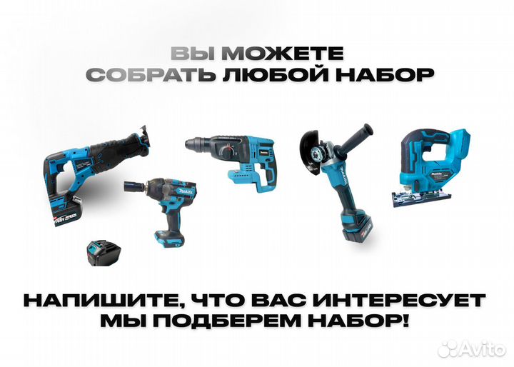 Набор Makita 2 в 1 болгарка шуруповерт