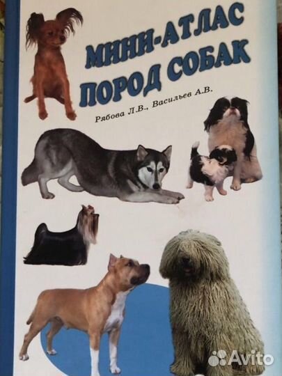 Книги про собак